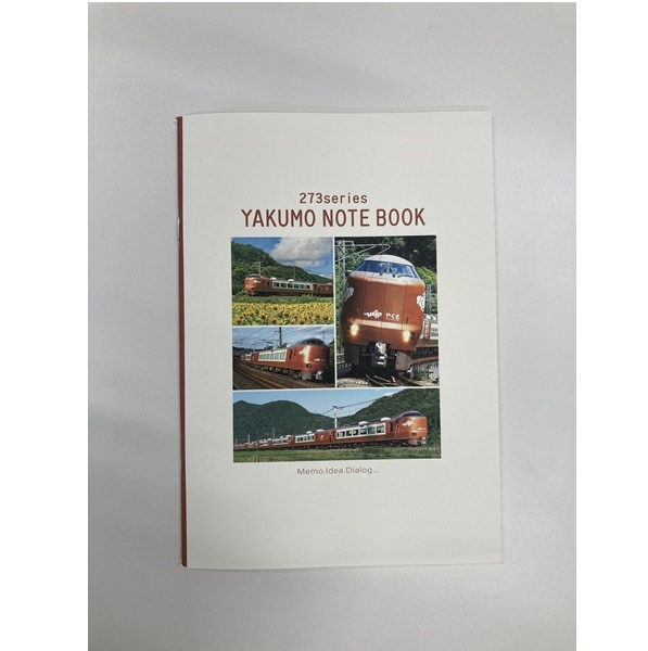 ２７３系やくもＡ５ノート（写真）