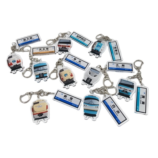 特急くろしお 駅名標トレーディングキーホルダー(全10種)
