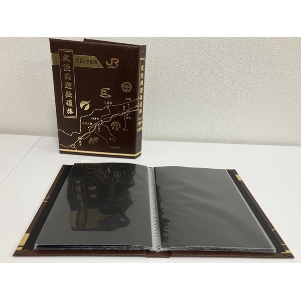 北陸周遊鉄道旅25-26御乗印コレクトブック(茶）