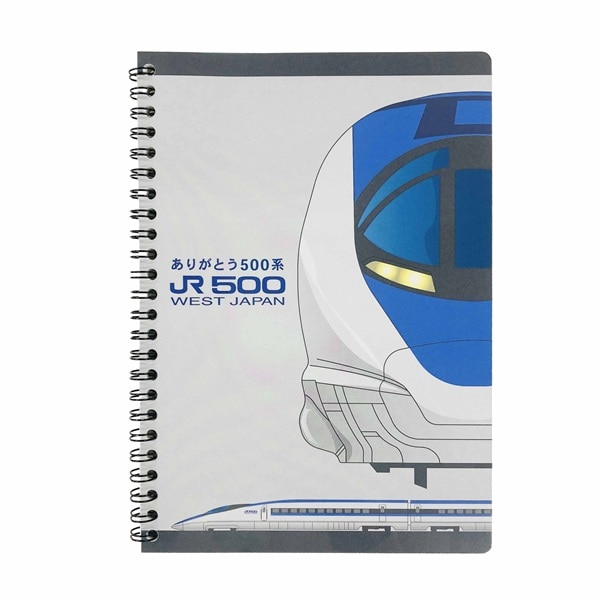 ありがとう500系 A5リングノート