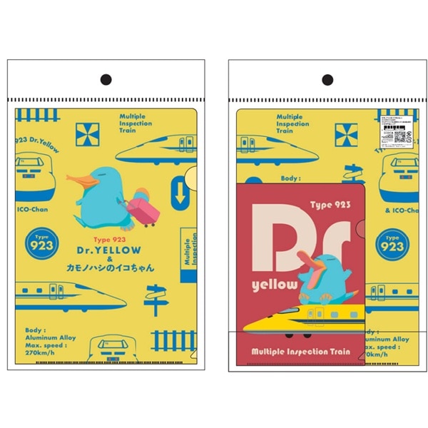カモノハシのイコちゃん×ドクターイエロー クリアファイル2枚セット(A4＆A5) イエロー＆レッド