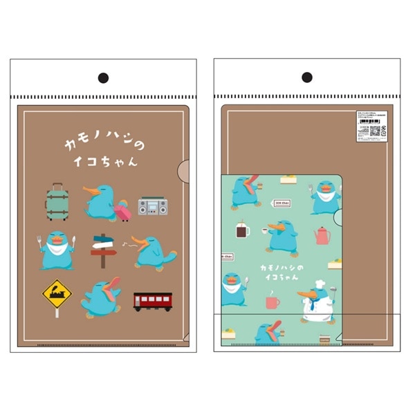 カモノハシのイコちゃん クリアファイル2枚セット(A4＆A5) ブラウン＆グリーン