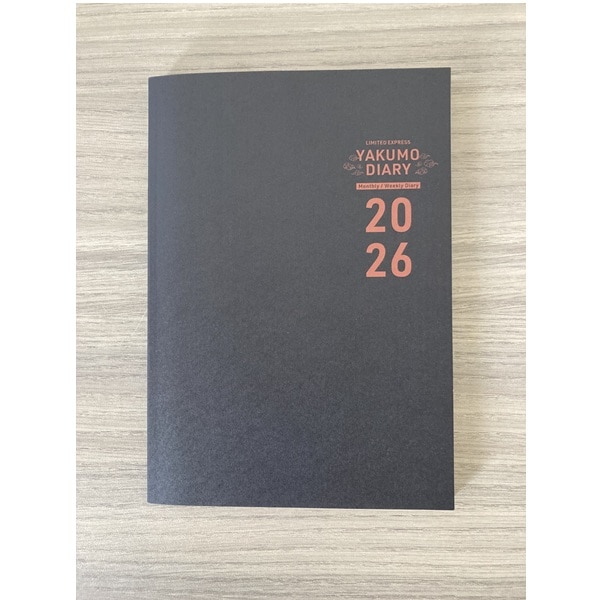 やくもダイアリー2026