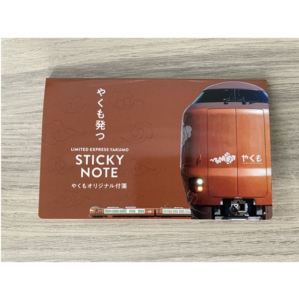 ２７３系やくも付箋