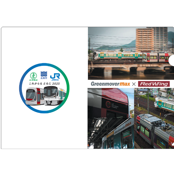 広島電鉄・JR西日本ラッピングコラボトレイン A4クリアファイル(写真)B