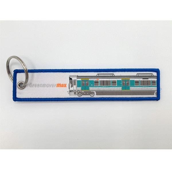 広島電鉄・JR西日本ラッピングコラボトレイン トレインタグ