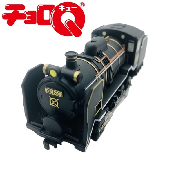 チョロQ D51形　蒸気機関車200号機（ﾈｲﾋﾞｰPKG）