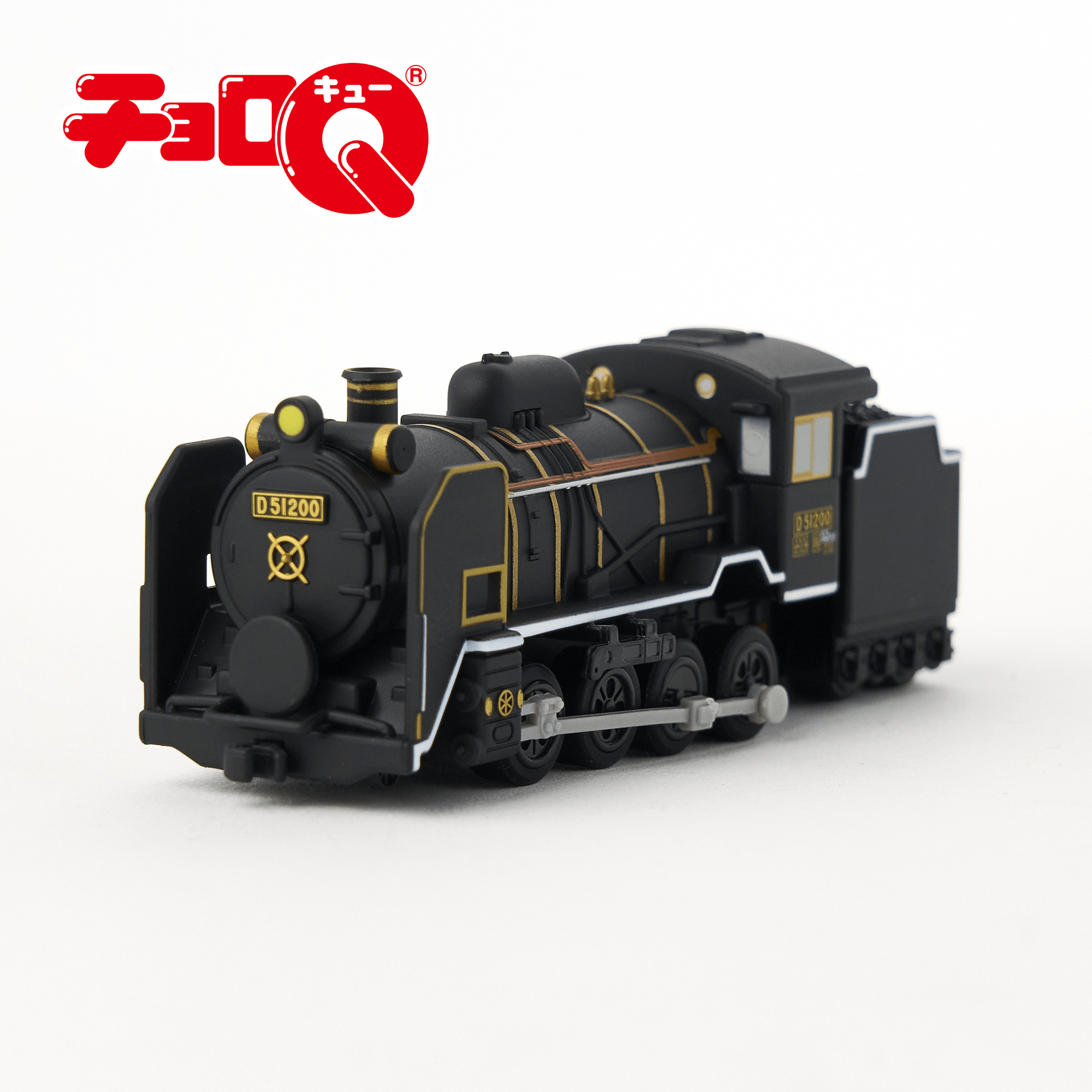 チョロQ D51形　蒸気機関車200号機（ﾈｲﾋﾞｰPKG）