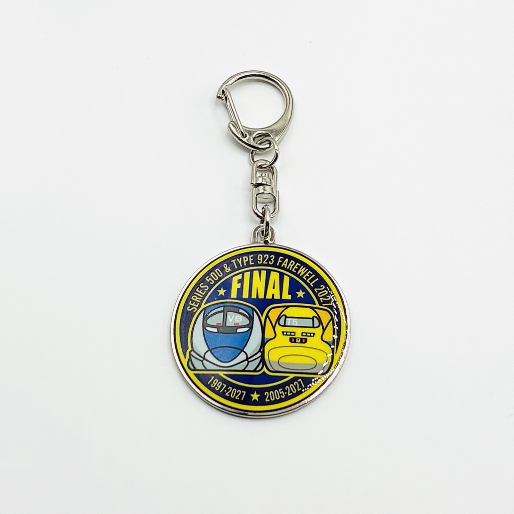 ーFinal2027ー 500系・ドクターイエロー メタルキーホルダー
