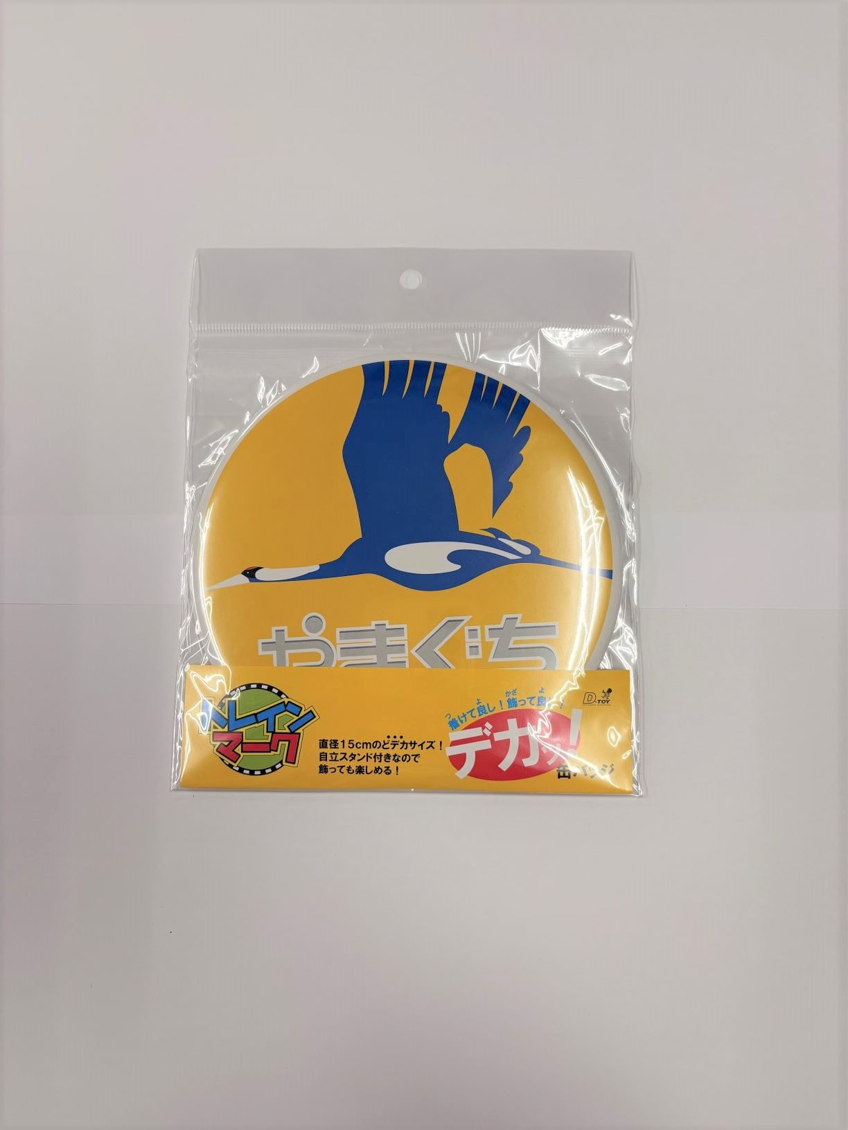 SLやまぐち号　デカ缶バッジ　ヘッドマーク