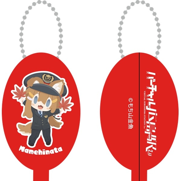 【予約販売】バーチャル広島駅 2.uまめふれんずラバーコインケース（まめひなた）