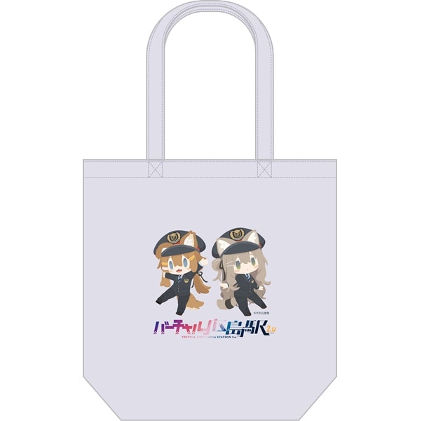 【予約販売】バーチャル広島駅 2.uまめふれんずトートバッグ