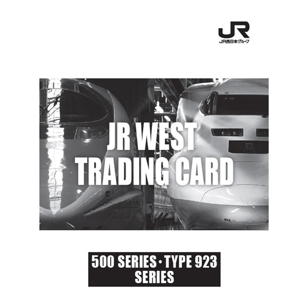 JRWEST TRADINGCARD 500＆ドクターイエロー
