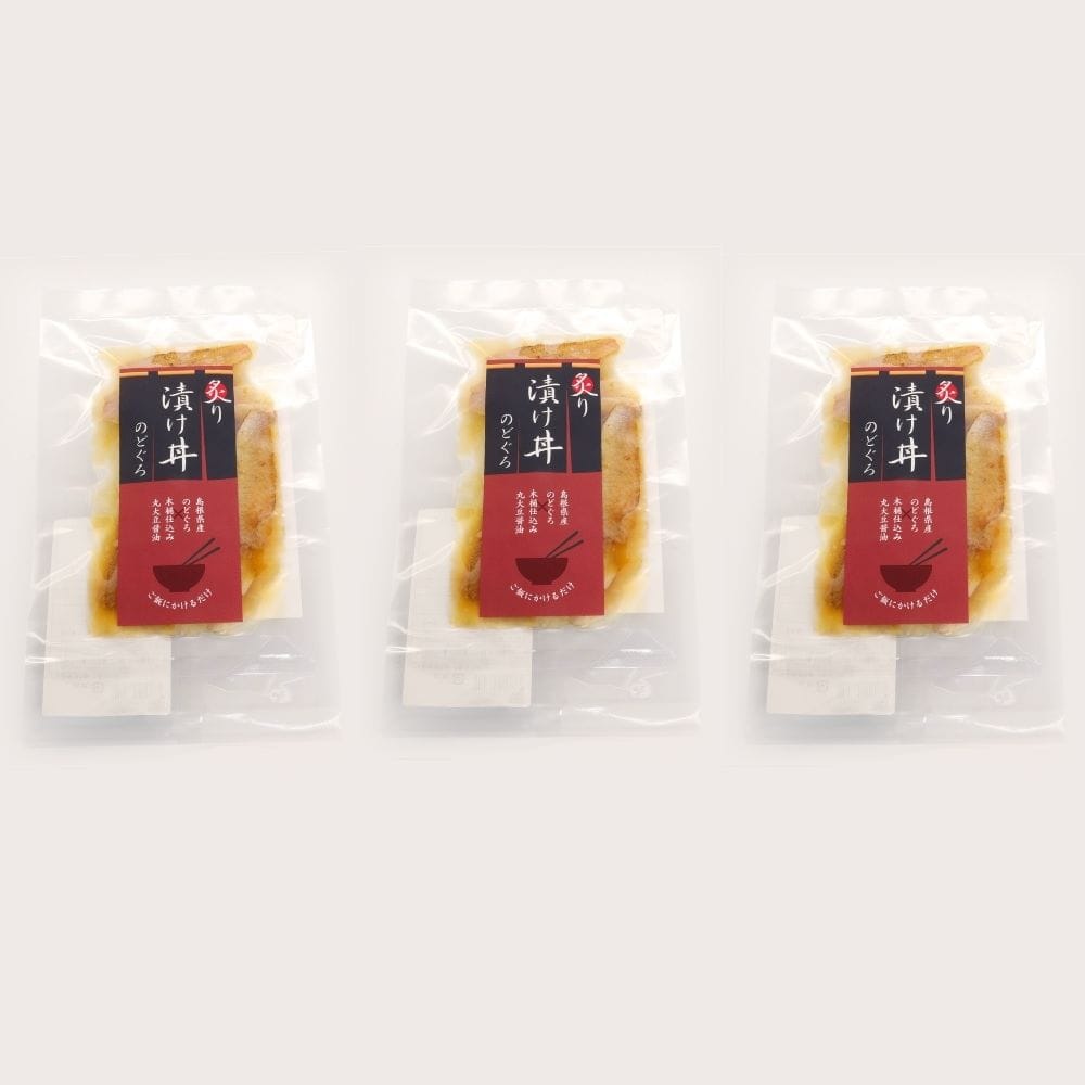 島根のどぐろ炙り漬け丼の具 3食セット