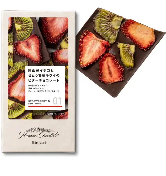 JR PREMIUM SELECT SETOUCHI 蒜山ショコラ 01岡山県産イチゴとせとうち産キウイのビターチョコレート
