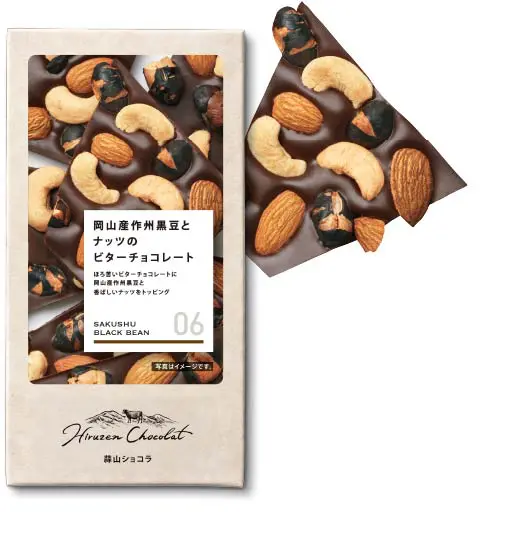 JR PREMIUM SELECT SETOUCHI 蒜山ショコラ 06岡山県産作州黒とナッツのビターチョコレート
