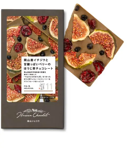 JR PREMIUM SELECT SETOUCHI 蒜山ショコラ 11岡山産イチジクと甘酸っぱいベリーのほうじ茶チョコレート