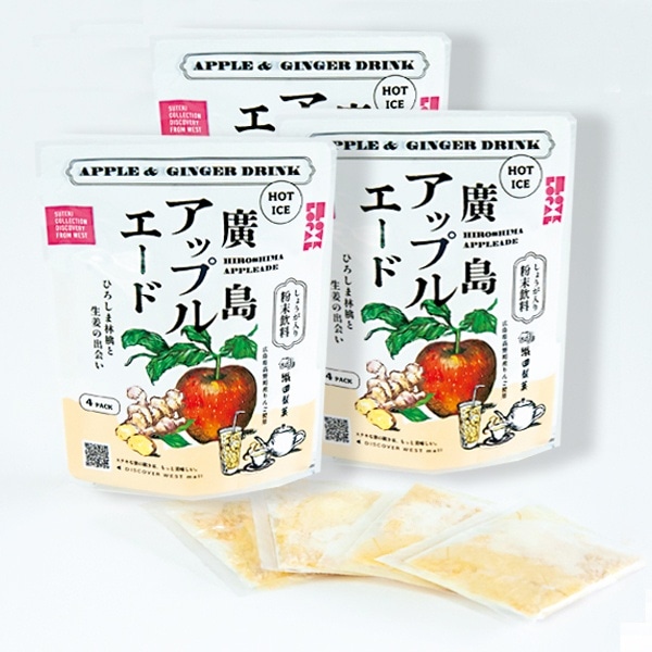 廣島アップルエード ~ひろしま林檎と生姜の出会い~ 3袋セット