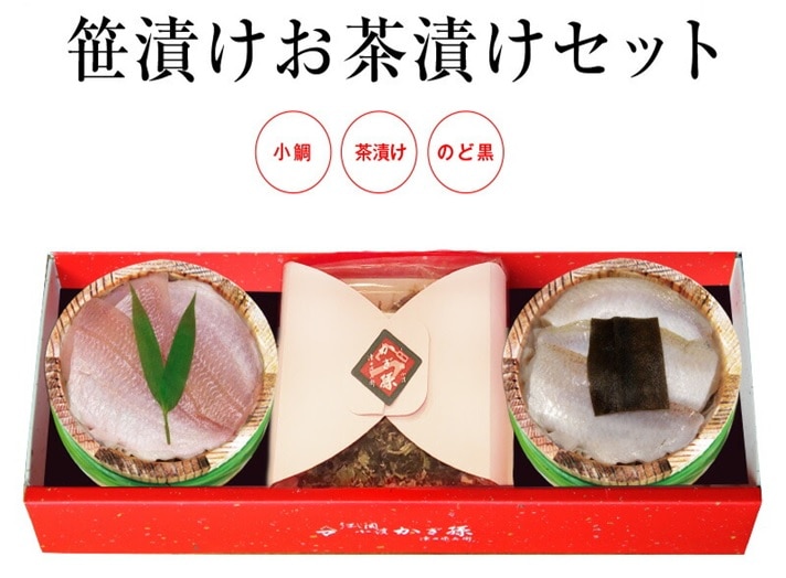 小鯛・ノドグロお茶漬けセット