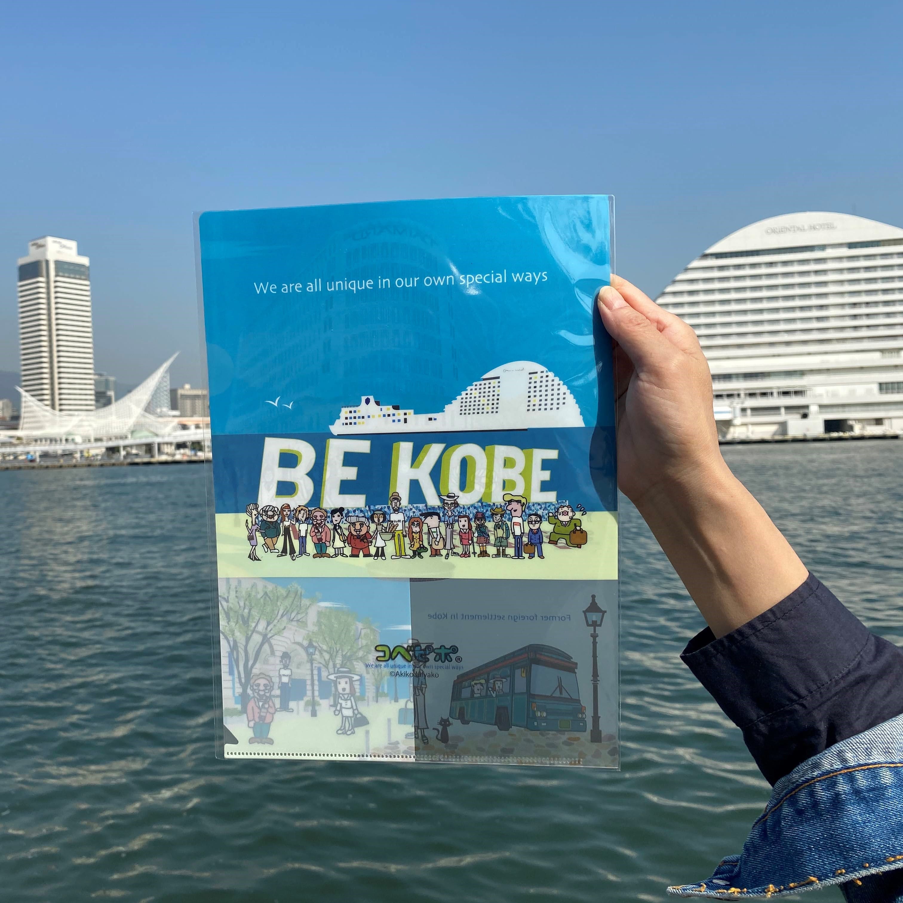 コベピポ(R)A4クリアファイル(BE KOBE)