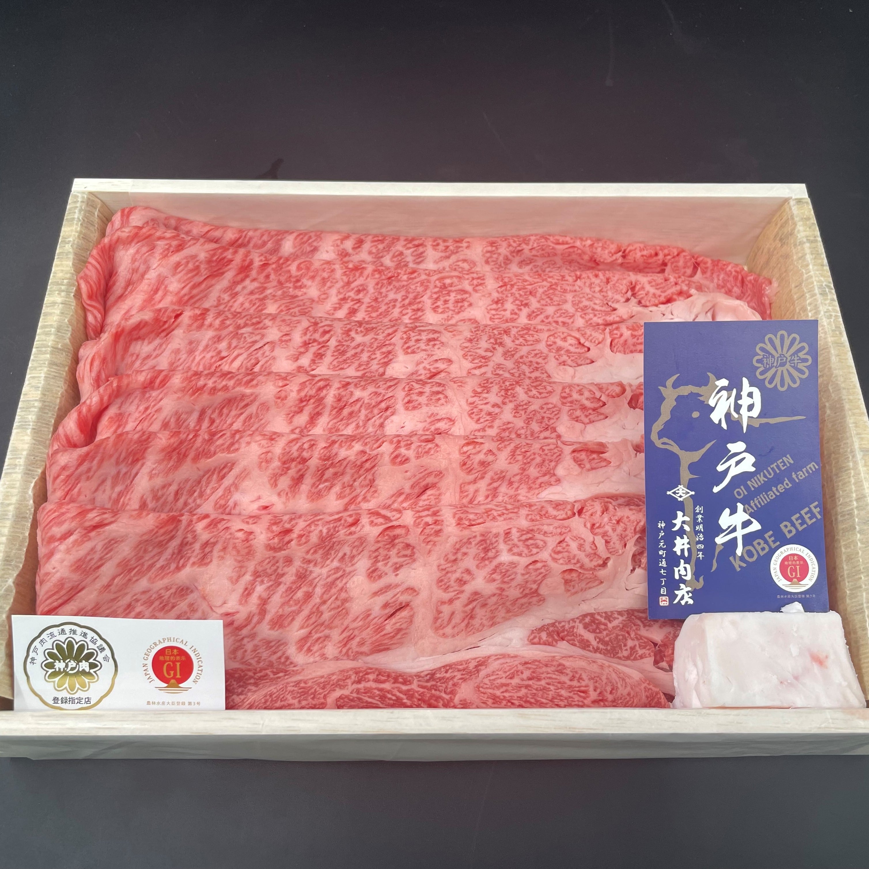 大井肉店 神戸ビーフ肩ロース すき焼肉折詰 600g
