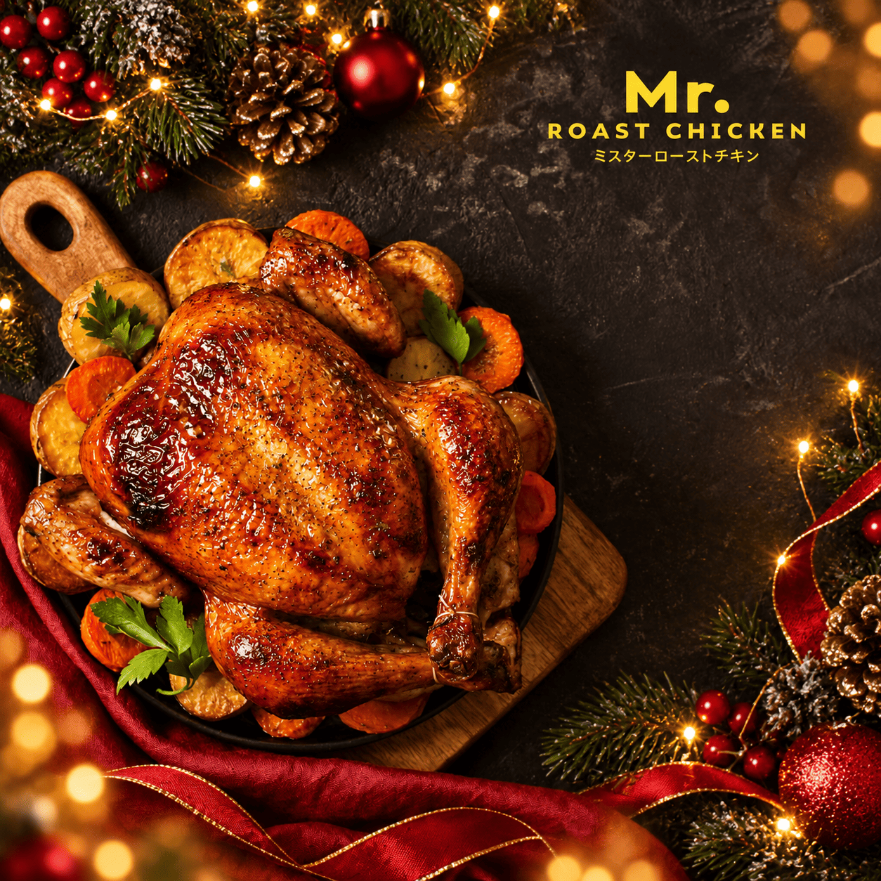 2026クリスマス Mr.ROAST CHICKEN（ミスロ） 鹿児島県産ローストチキン・凍眠冷凍