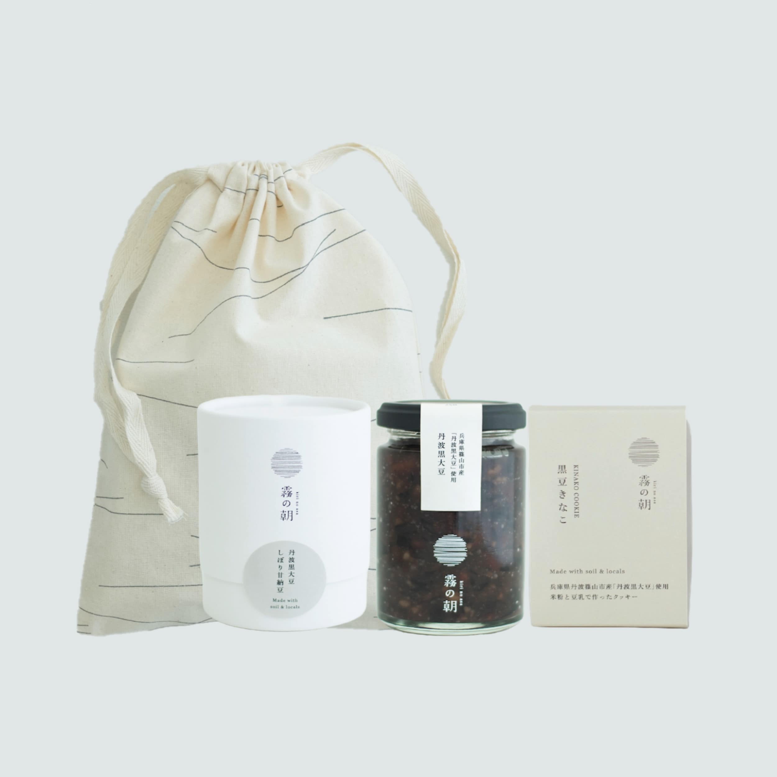 霧の朝 黒豆ジャムとお菓子の巾着セット(丹波黒大豆ジャム/黒豆きなこクッキー/丹波黒大豆しぼり甘納豆)