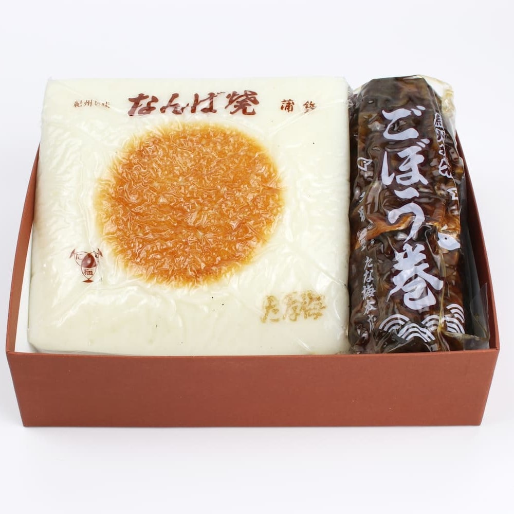 たな梅本店 蒲鉾 紀州セット