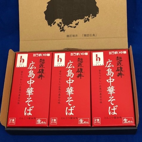 【ご当地ラーメンセット】麺訪広島 ~広島の麺を訪ねて~ HHH