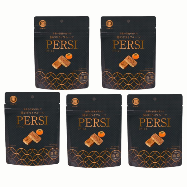 柿のドライフルーツPERSI【パーシ】 5袋セット