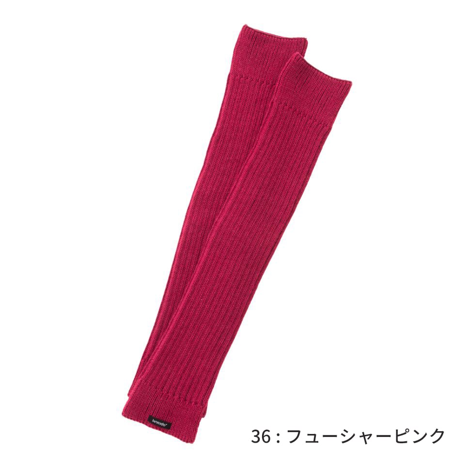 ウール混 ソフトリブ ロングレッグウォーマー フューシャーピンク