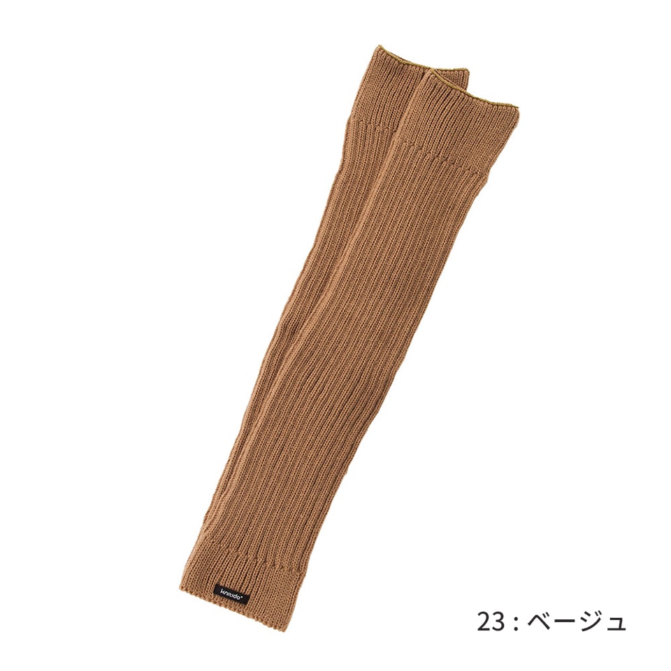 ウール混 ソフトリブ ロングレッグウォーマー ベージュ