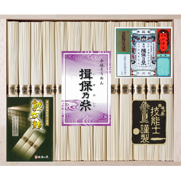 手延べそうめん 揖保乃糸熟成麺GT-50C 1300g