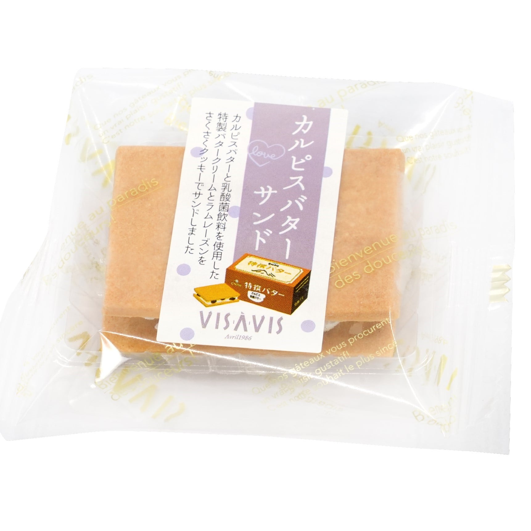 カルピスバターサンド