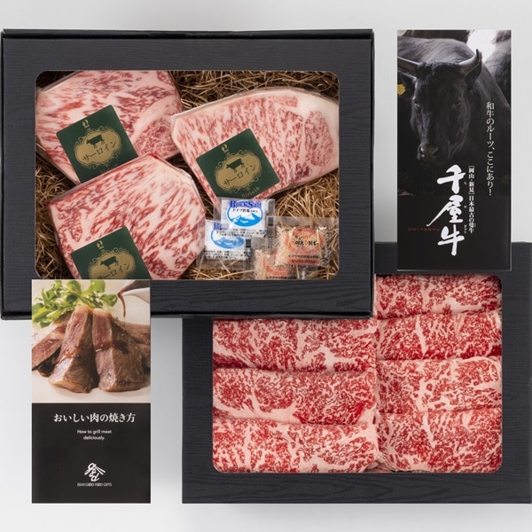 【贈答品】特選千屋牛ステーキ&すき焼セット