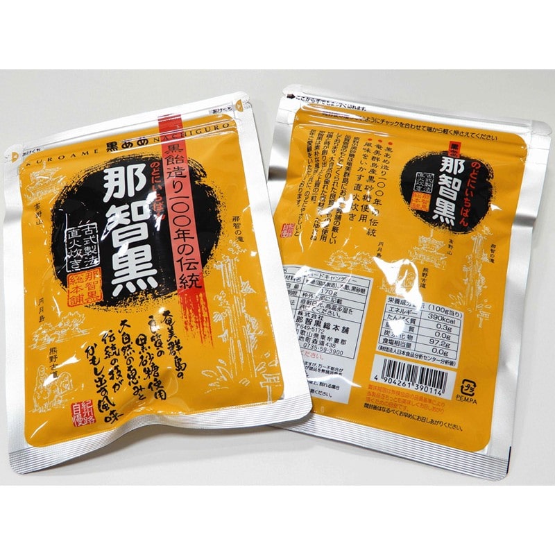 黒あめ那智黒セロニュウム(中) 170g×3袋