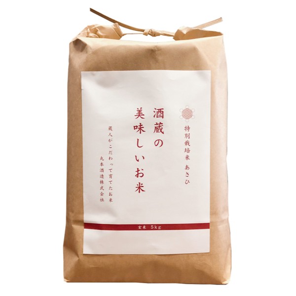 【事前ご予約】酒蔵の美味しいお米 朝日米(玄米) 5kg