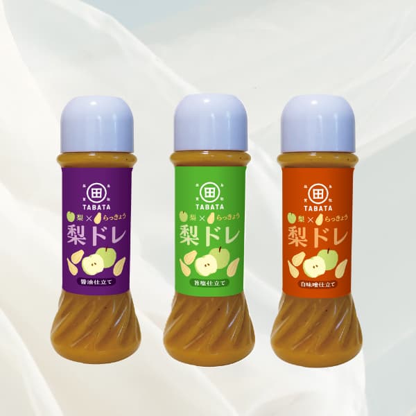 梨とらっきょうで作った・梨ドレ3種（3本）詰合せギフト