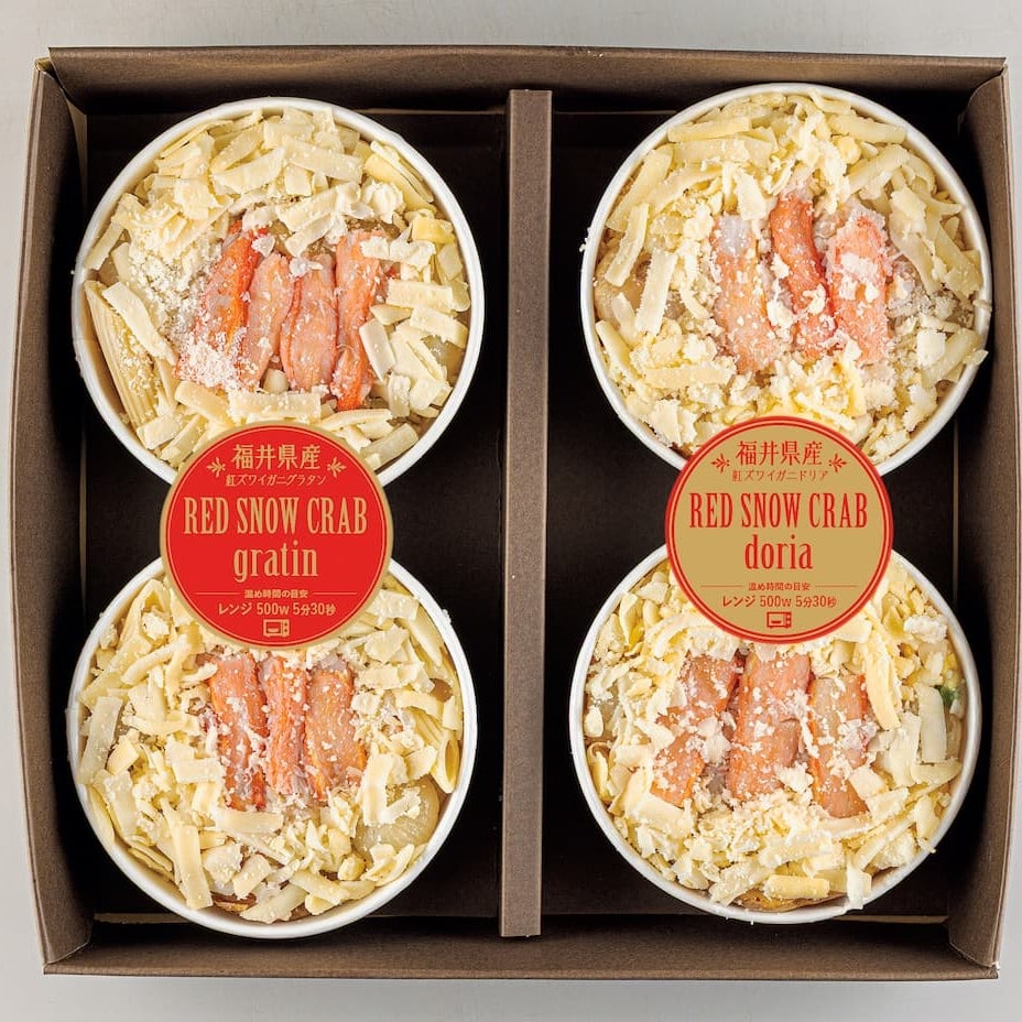 福井県産紅ずわいがにグラタン・ドリア