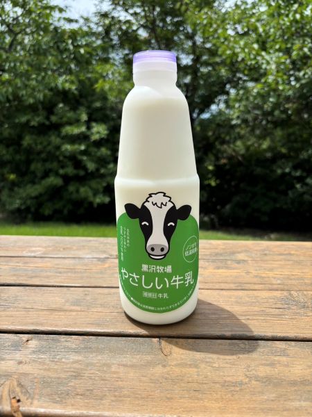 やさしい牛乳900ml　2本セット