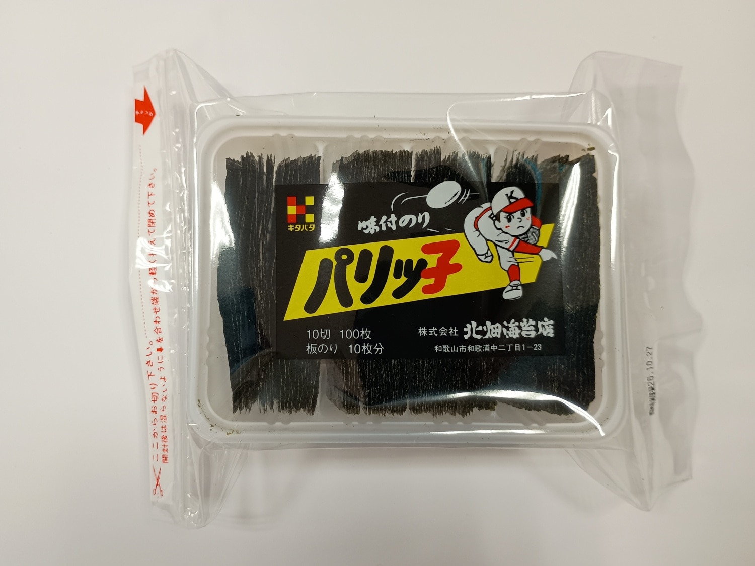 パリッ子 １０切１００枚×４個