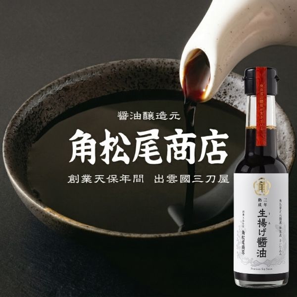 ”呼吸をするお醤油”　搾りたて生揚げ醤油150ml