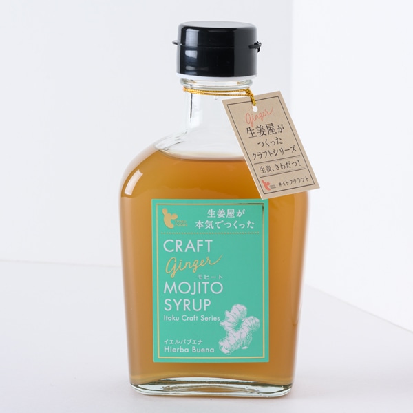 クラフトジンジャーモヒート 200ml