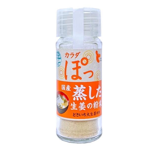 国産蒸した生姜の粉末 7g