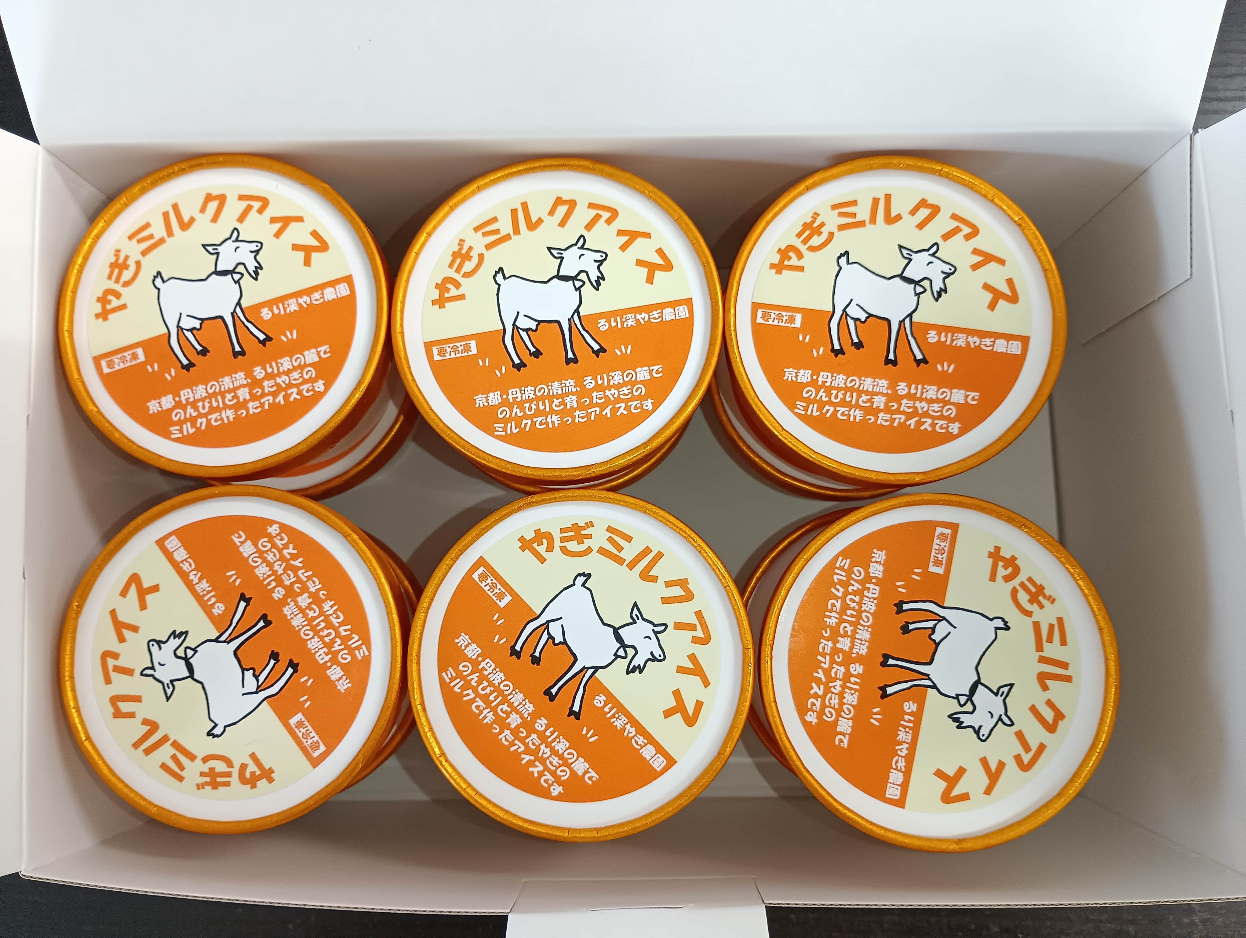 やぎミルクアイスセット(化粧箱入り)