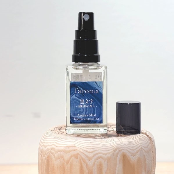 アロマ・お灸 AromaMist黒文字Pure-oki 30ml