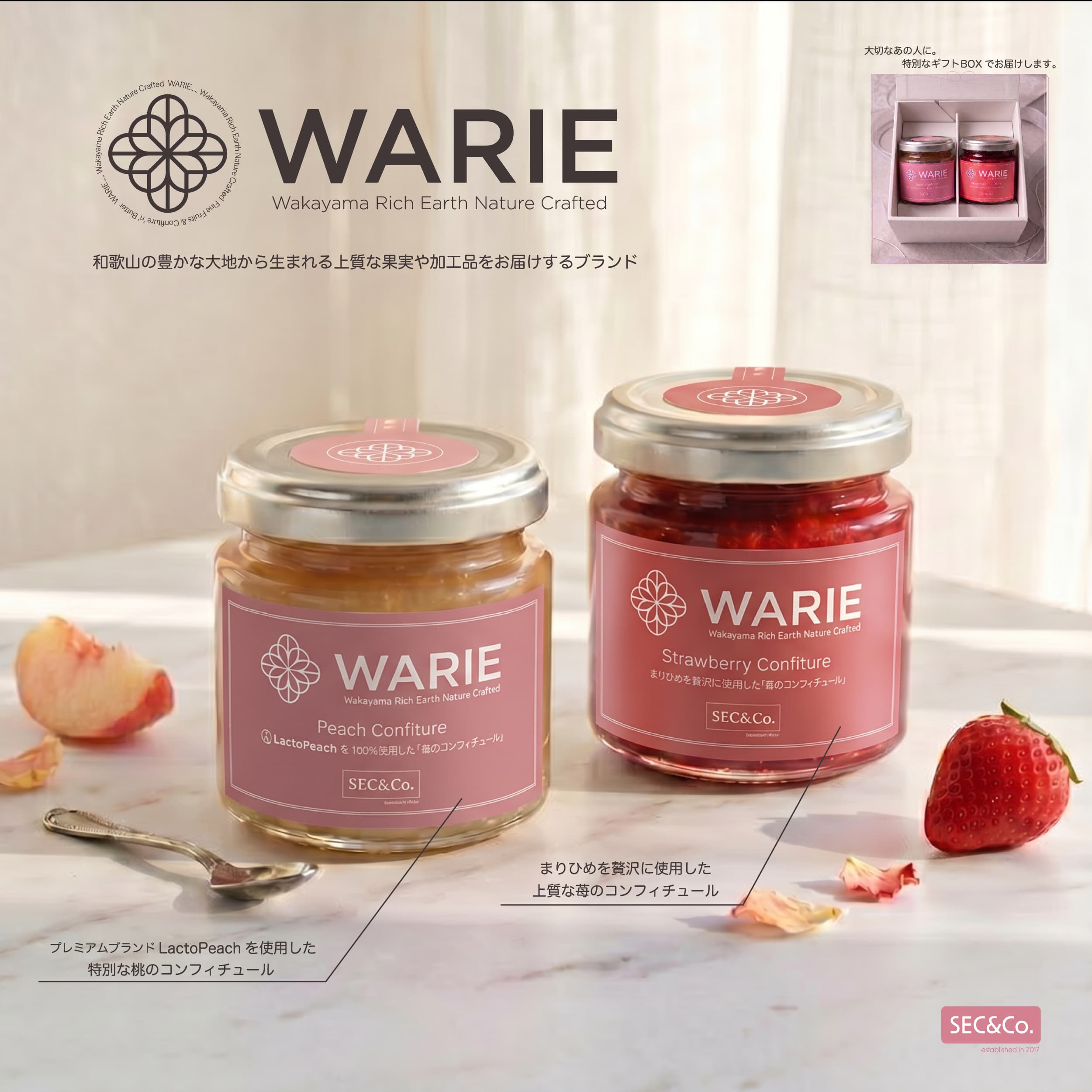WARIE コンフィチュール ギフトBOX≪限定50セット≫