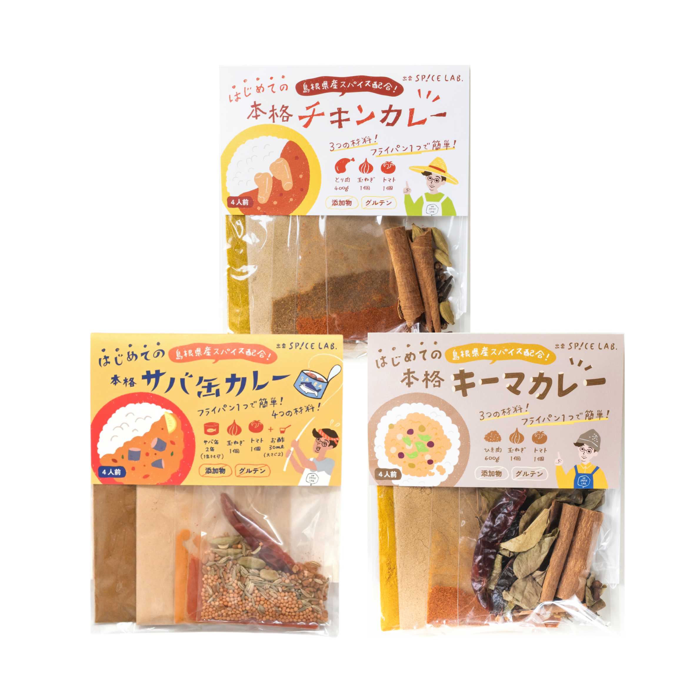 カレーキット3種セット(チキン/キーマ/サバ缶 各4人分)