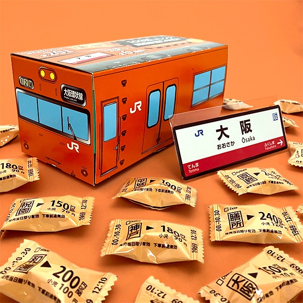 スイーツ 103系オレンジ 関西鉄道CANDY 100g