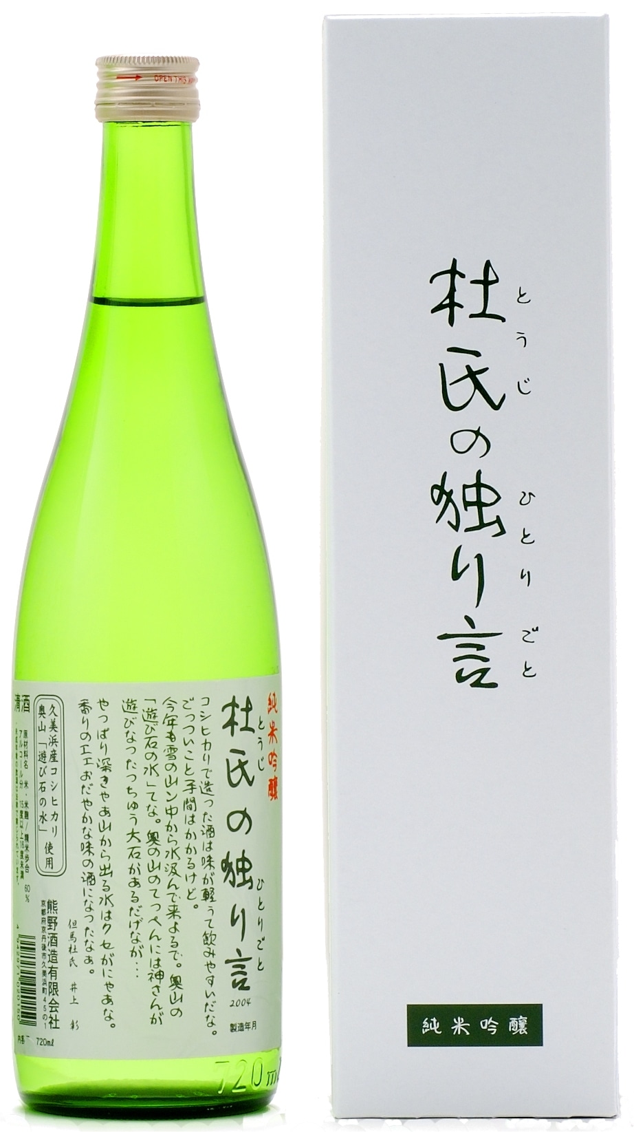 日本酒(純米吟醸) 杜氏の独り言 720ml